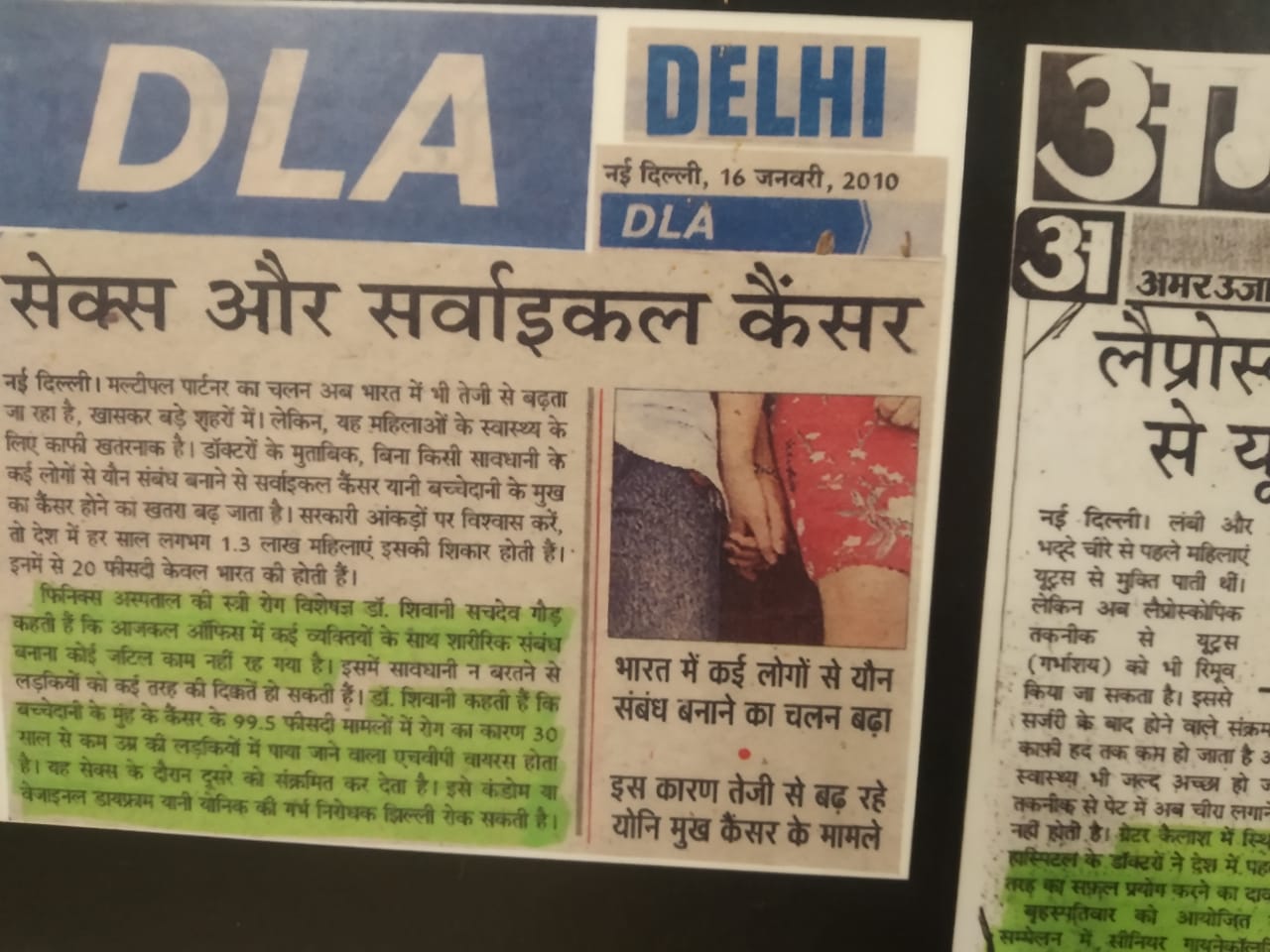 Sex and Cervical Cancer News in DLA Delhi