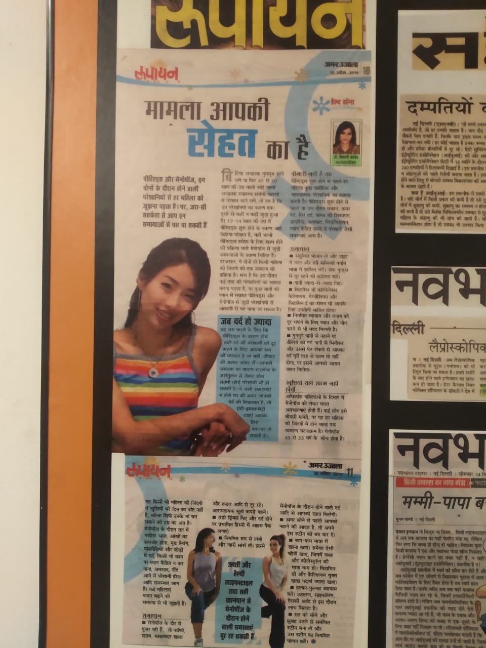 Dr Shivani Sachdev Gour News in Rupayan Amar Ujala