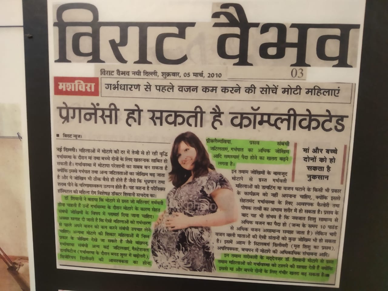 Pregnancy can be complicated -Virat vaibhav